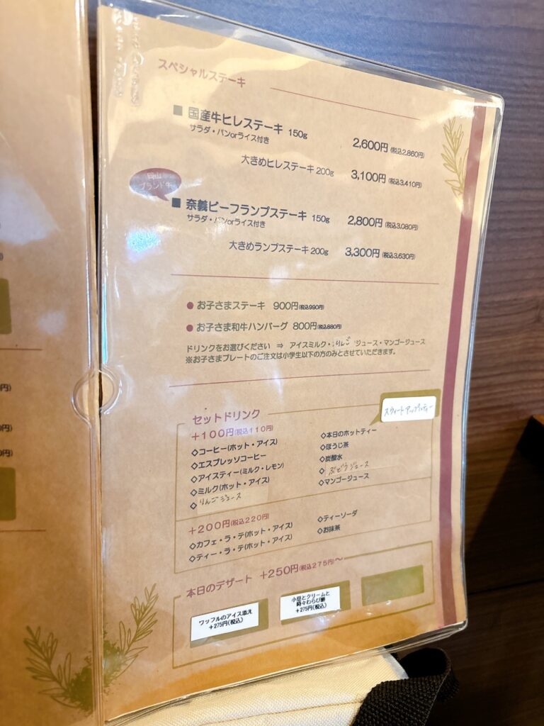 ポケットガーデン　2025年5月メニュー　デザート